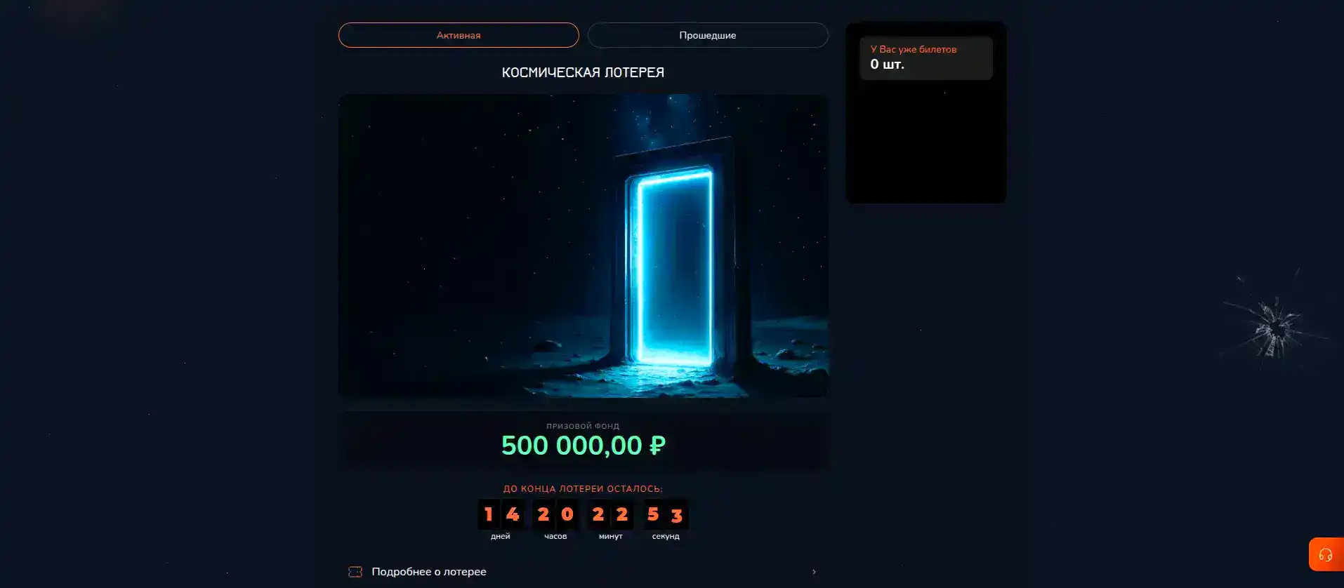Интерфейс Shans casino на планшете и телефоне