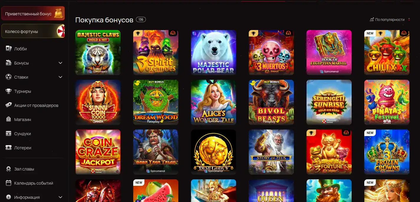 Джекпот и live игры Shans casino